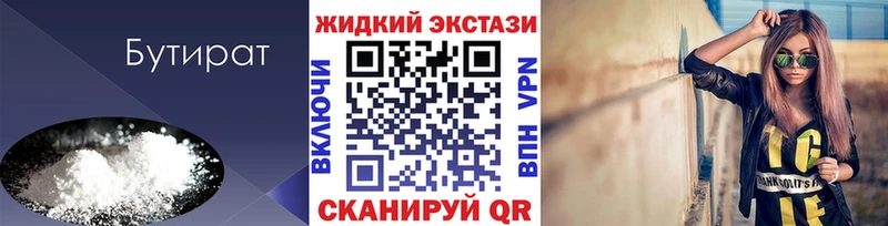Купить закладки  Дивногорск  БУТИРАТ GHB 