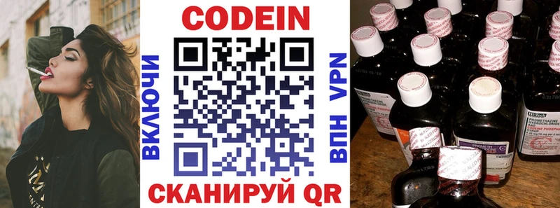 Кодеиновый сироп Lean Purple Drank  Купить где  Дивногорск 