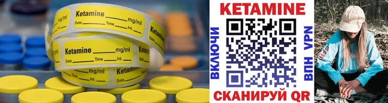 КЕТАМИН VHQ  Купить где  Дивногорск 