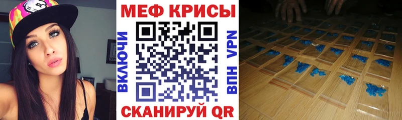 Мефедрон кристаллы Дивногорск