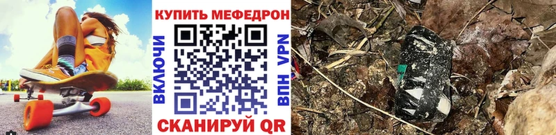 Купить закладки  Дивногорск  МЯУ-МЯУ 4 MMC 