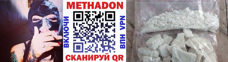 Купить  Дивногорск  Метадон VHQ 